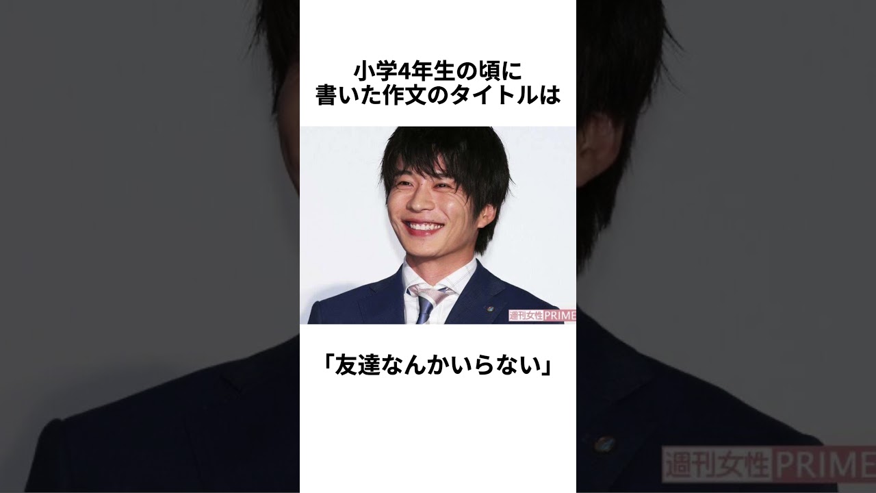 田中圭に関する雑学 #shorts