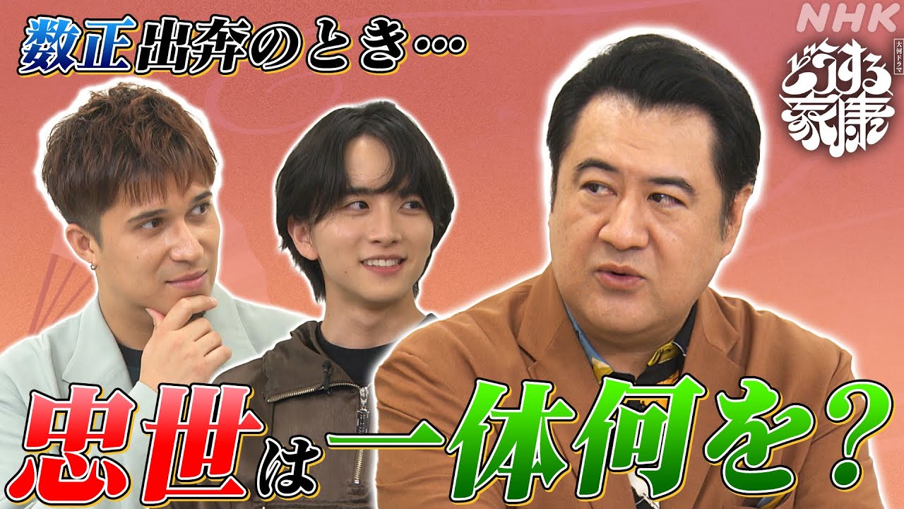 【どうする家康】| 大久保忠世(小手伸也) 小牧長久手の戦いの時、何してたん？？| 舞台裏メイキング | NHK