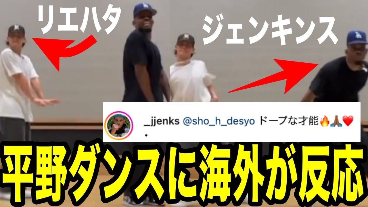 平野紫耀ダンスが世界に紹介される...新曲が...