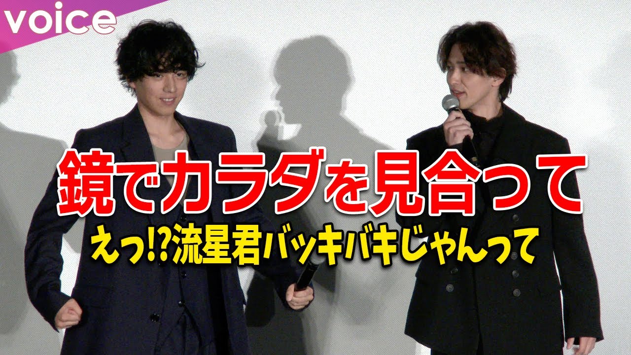 坂東龍汰、筋骨隆々の横浜流星に驚く「バッキバキじゃん！」体見合いながら「いいじゃん！」：映画『春に散る』公開後舞台挨拶