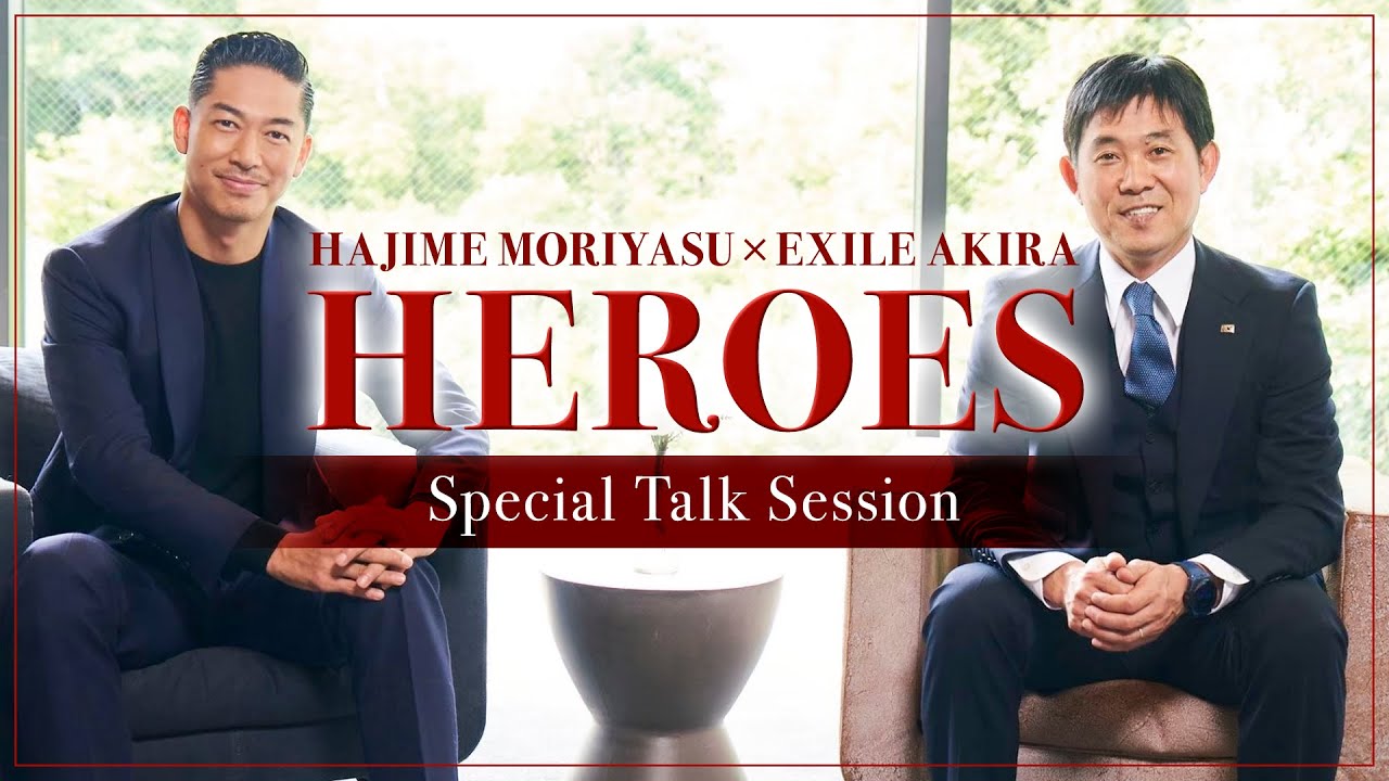 HAJIME MORIYASU × EXILE AKIRA『HEROES』Special Talk Session