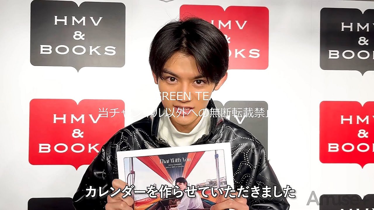 藤原大祐 今年のカレンダーについて 2023年4月28日