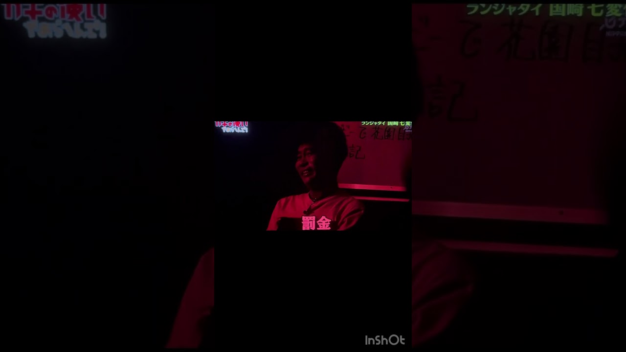 東京タワーに襲いかかる渡辺いっけい