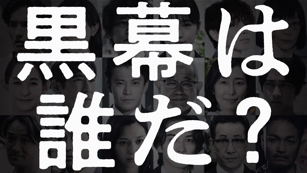 【公式】開局70年特番「THE MYSTERY DAY」登場人物＝全員、容疑者　超豪華キャスト　賞金総額1000万円!!視聴者参加型謎解きミステリー‼10月7日(土）よる7時56分～！！