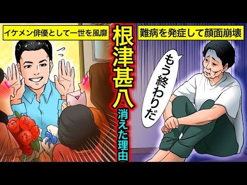 【実話】根津甚八が消えた理由‥晩年の闘病生活が悲惨すぎる‥