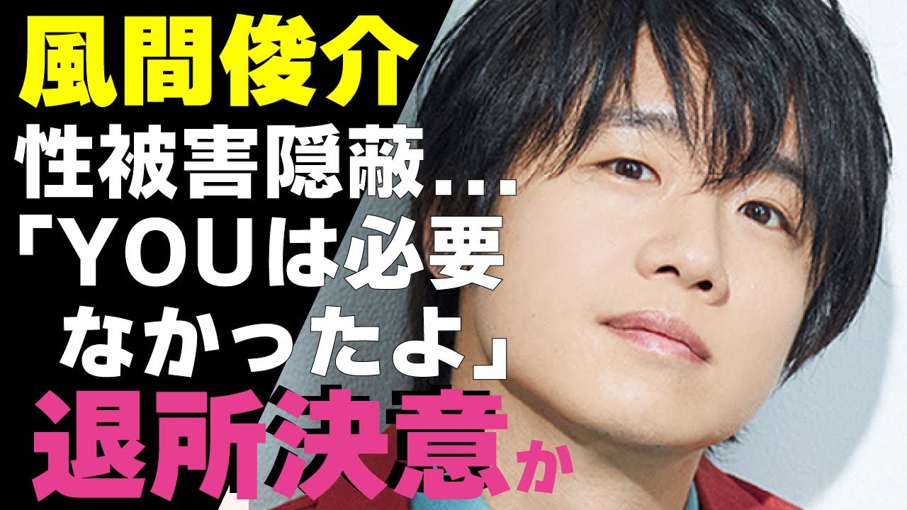 風間俊介が「YOU要らない」と言われた真相がやばい『3年B組金八先生』で人気のアイドルが”かくしごと”に対して感情をあらわに！