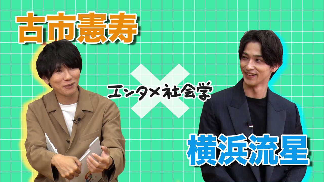 【横浜流星】格闘家さながら！ストイックで独特な生き様【めざまし８】