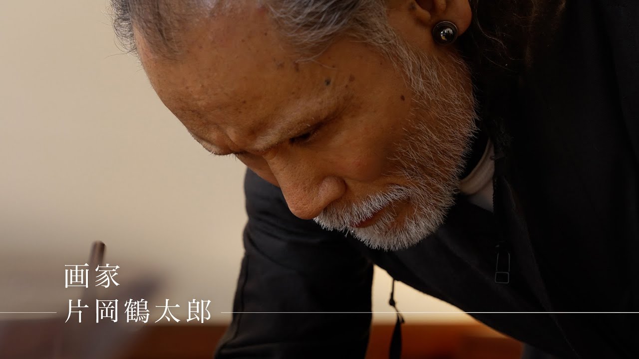 東京交差点 ＯＮＥ ＭＯＭＥＮＴ ＃230「画家」-画家　片岡鶴太郎