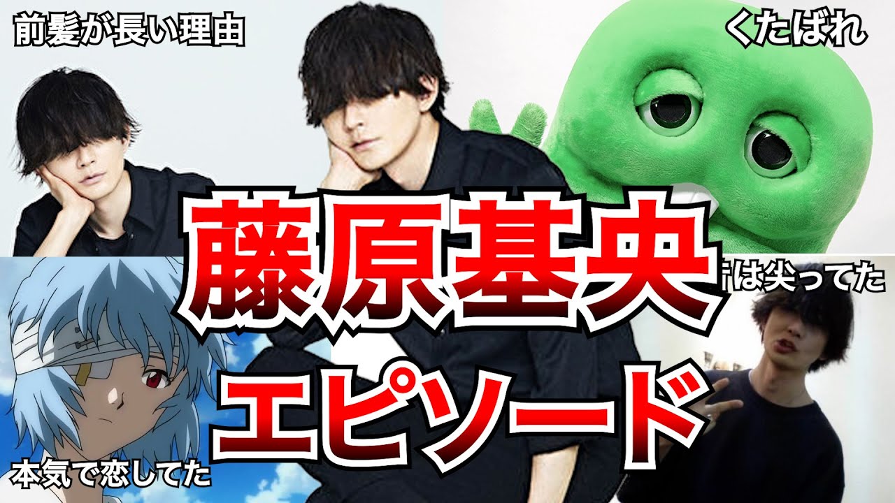 【やばい】BUMP藤原基央の面白エピソードまとめ【解説】