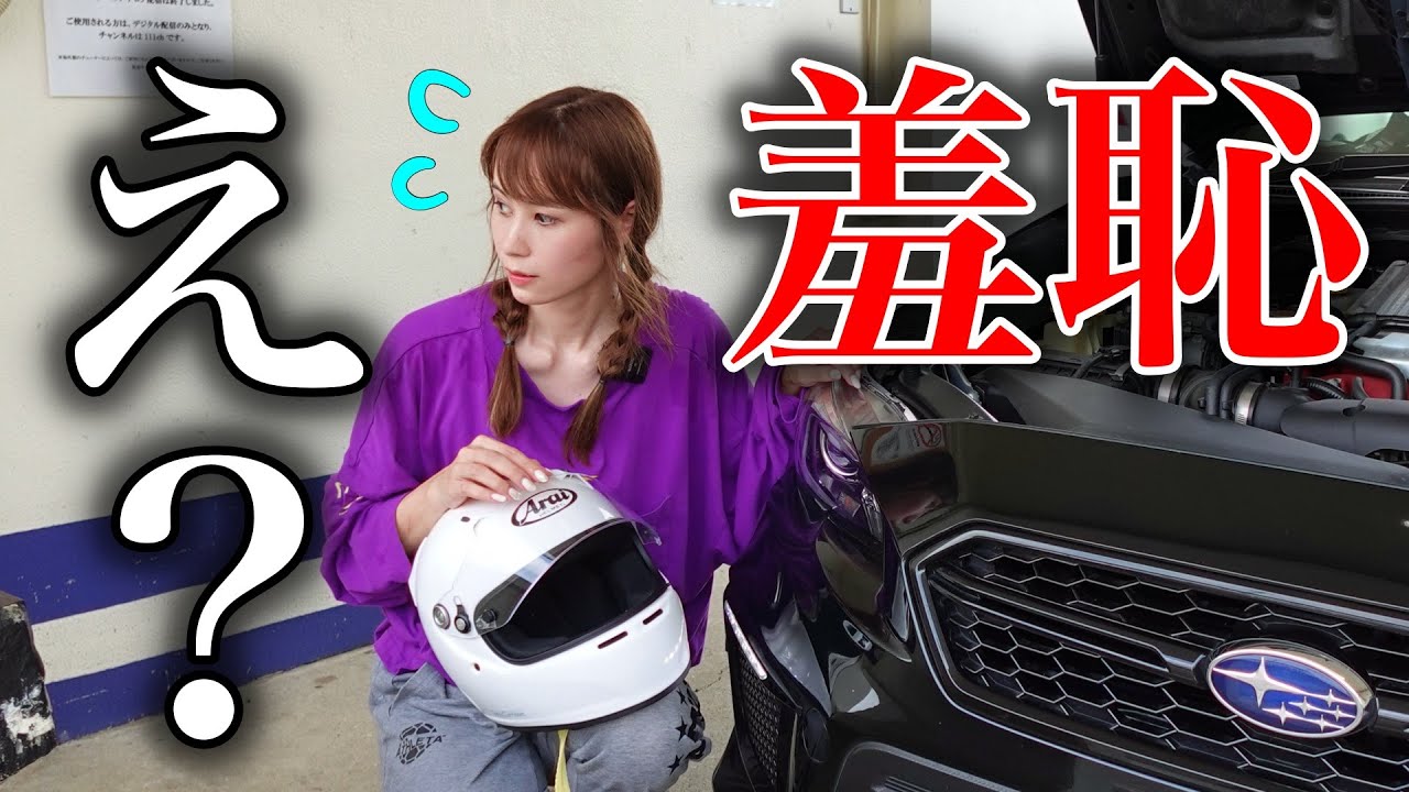 【これは恥ずかしい…】初心者が本格サーキットデビューしたらプロ選手から洗礼を受けました。