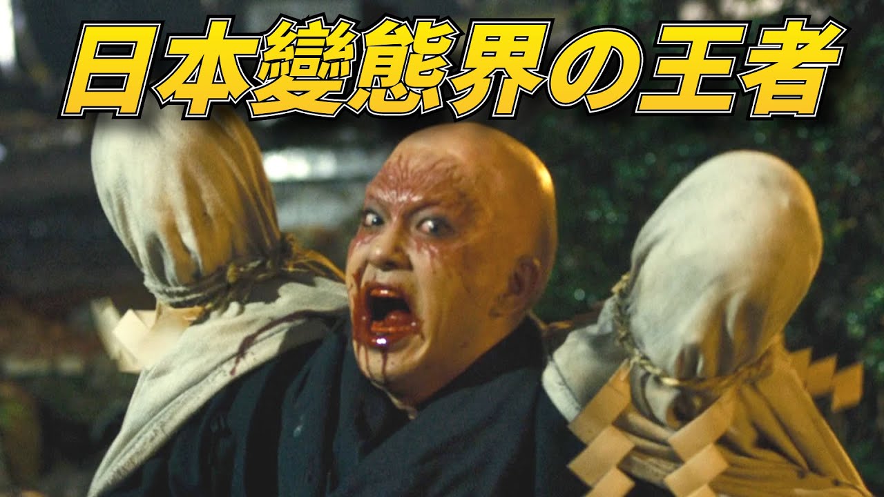 日本光頭“肩扛”人妻，大戰不死武士，木村拓哉VS北村一輝！