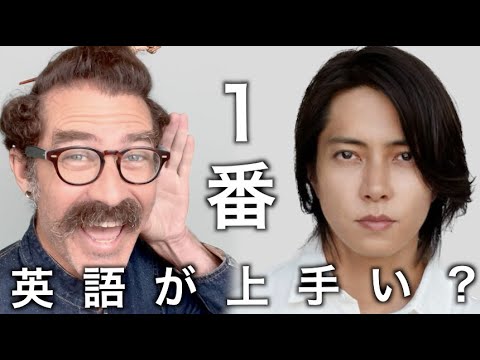 山下智久は１番英語が上手い俳優？彼の英語を聞いてランキングしましょう！