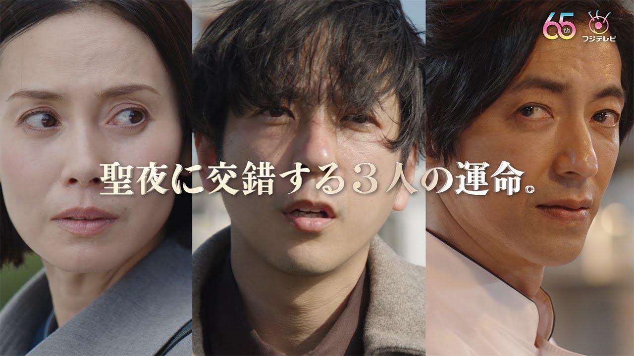 〈本編映像初公開！〉ONE DAY～聖夜のから騒ぎ～ 10月9日（月）よる9時スタート！（初回30分拡大）
