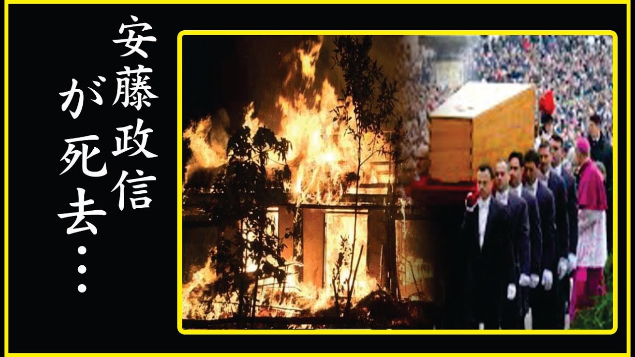 安藤政信の医療ミスによる死…