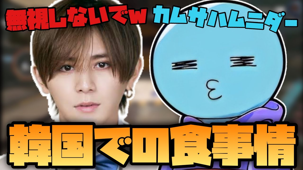 LEO様の韓国での話を聞くりんしゃんつかい(山田涼介/りんしゃんつかい切り抜き)