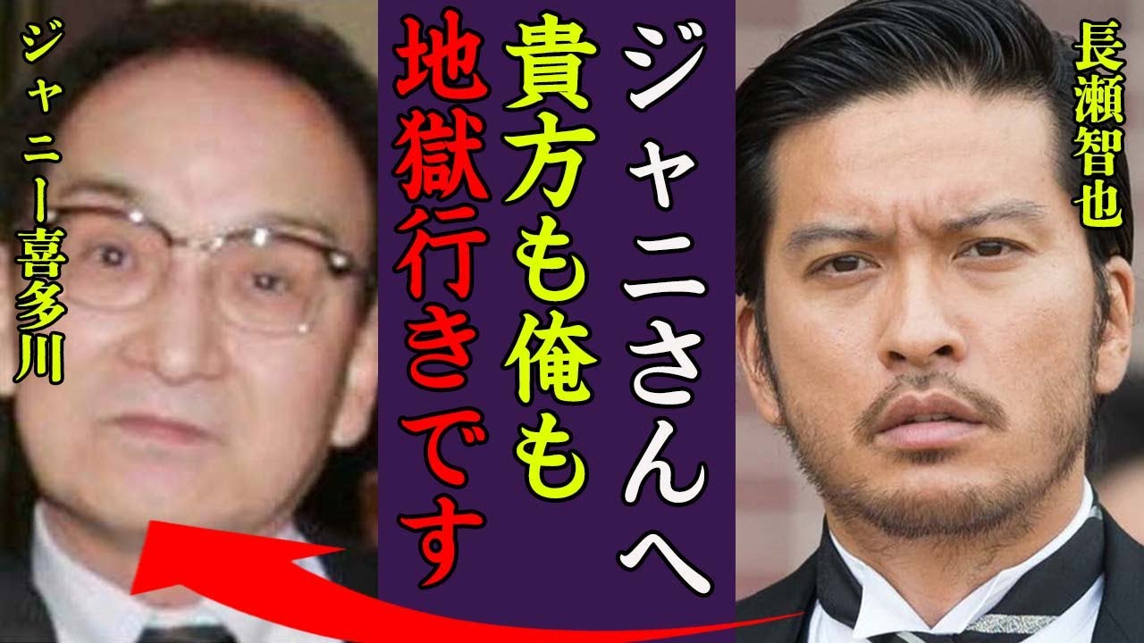 長瀬智也が被害について言い放った意味深な言葉…葬儀で中指を立てた理由に一同驚愕！『あんたも俺も地獄行き』TOKIO元メンバーの現在や活動内容に驚きを隠せない…！