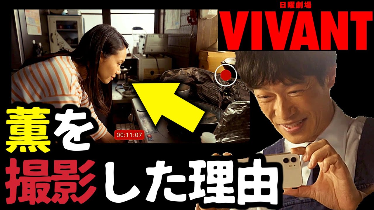 【VIVANT】ジャミーンは薫とノコルの子供！乃木が薫の動画を撮影する理由！第7話 第8話 最終回 最終話 結末あらすじストーリー予想 日曜劇場 ビバン ヴィヴァン 考察ドラマ最新感想