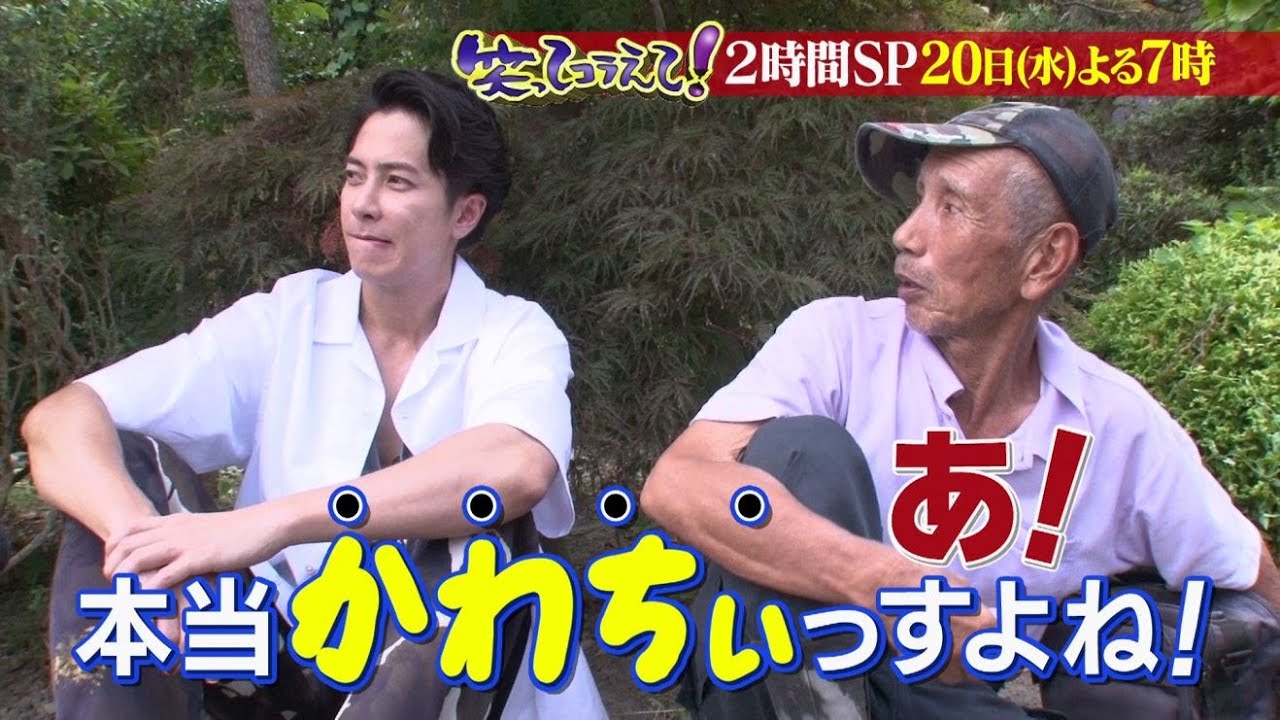 笑ってコラえて！秋祭り！茨城・熊本・静岡　全国各地でこんにちはスペシャル！9月20日水曜よる7時