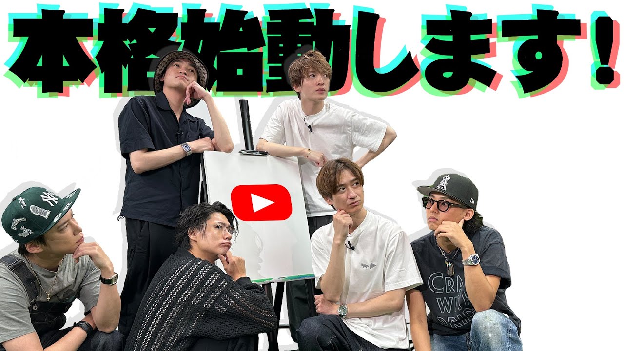 Kis-My-Ft2【本格始動‼】チャンネルのアイコン作るぞ！ガチで！どうした二階堂⁉