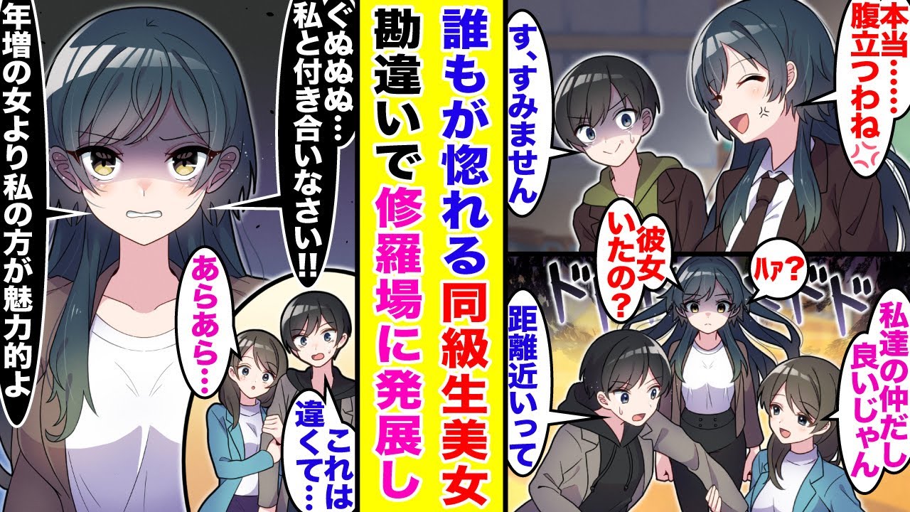 【漫画】誰もが惚れる同級生美女は、何故か俺とだけ友達になってくれない。美女「だって友達と特別な人は違いますから…」【胸キュン漫画】【恋愛漫画】