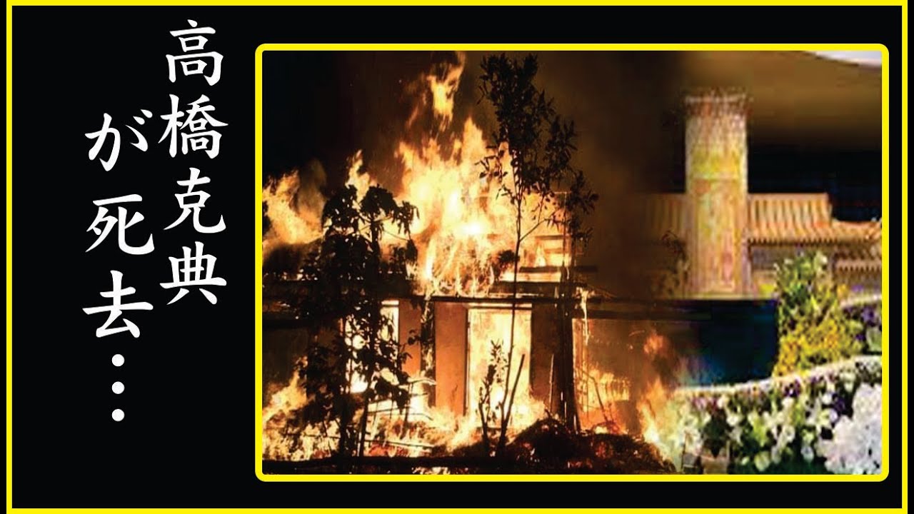 高橋克典の「3日遅ければ死んでいた」と医者に言われた原因不明の高熱…