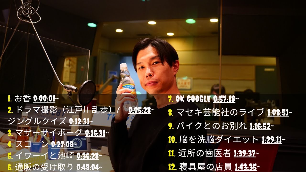 ハライチ岩井　フリートーク集 ４　【ハライチのターン】