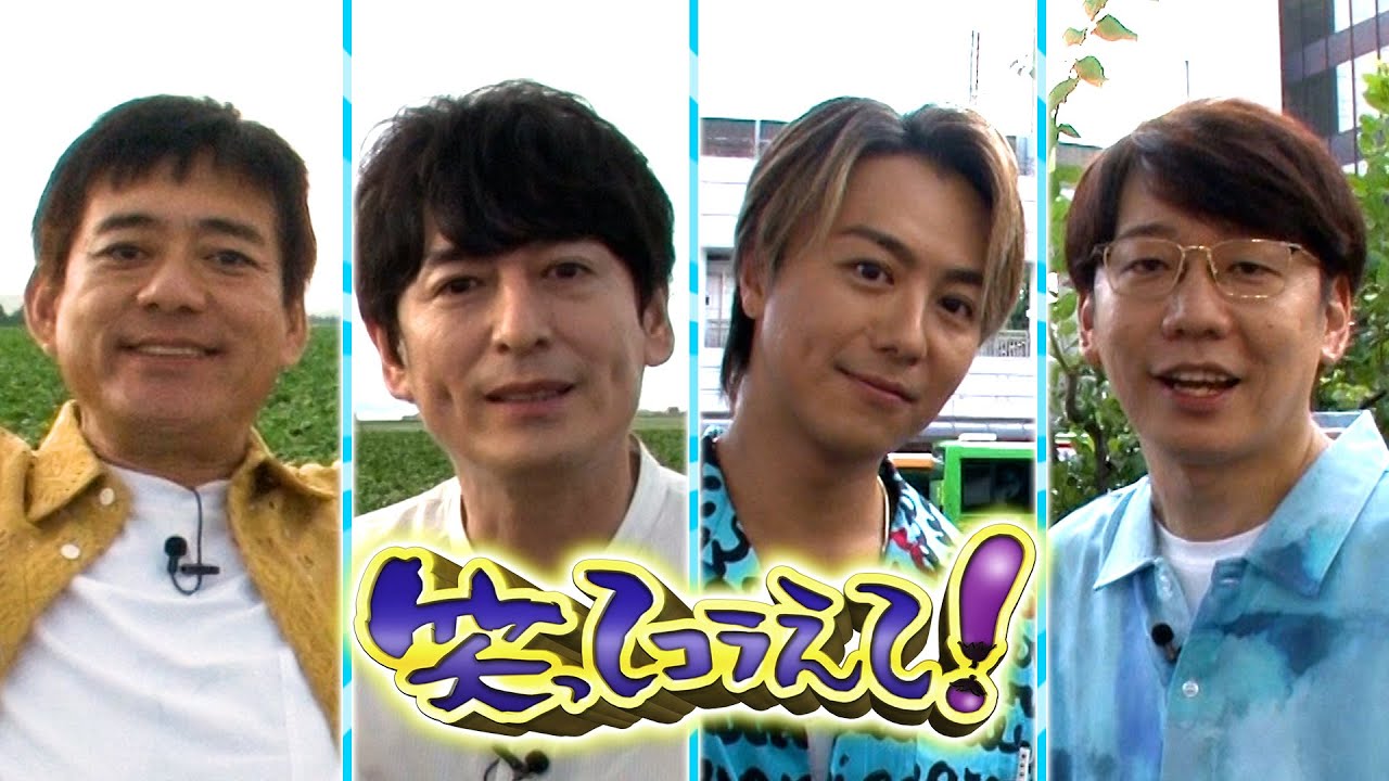 笑ってコラえて！セクシー男にハスキー男　ボケる男にツッコム男　見逃せない男だらけSP！