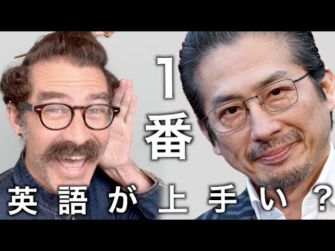 真田広之の英語を聞き流して評価してランキングします！「１番英語が上手い俳優」