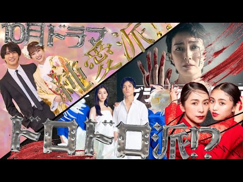 【10月ドラマ】秋ドラマ紹介第4弾🌟板谷由夏/藤井流星/矢吹奈子/重岡大毅/新木優子/香音/西田尚美...