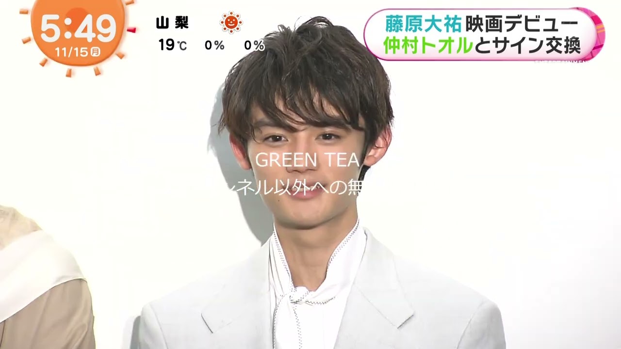 藤原大祐「仲村トオルとサイン交換」2021年11月15日