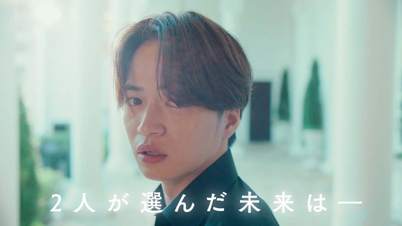 【最終回は9/26(火)よる11時放送！】主演・菊池風磨＆ヒロイン・長濱ねる『ウソ婚』最終回予告＜火ドラ★イレブン＞