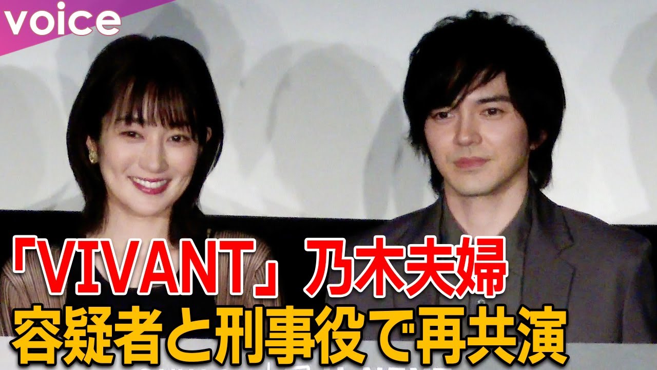 林遣都×高梨臨『VIVANT』乃木夫婦が刑事と容疑者役で対峙、佐藤隆太とのシーンを羨む：ドラマ『MALICE』舞台挨拶