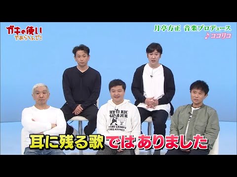 【ガキの使い】「浜田雅功ｘ松本人志」『個性派俳優！佐藤二朗の100のコト』