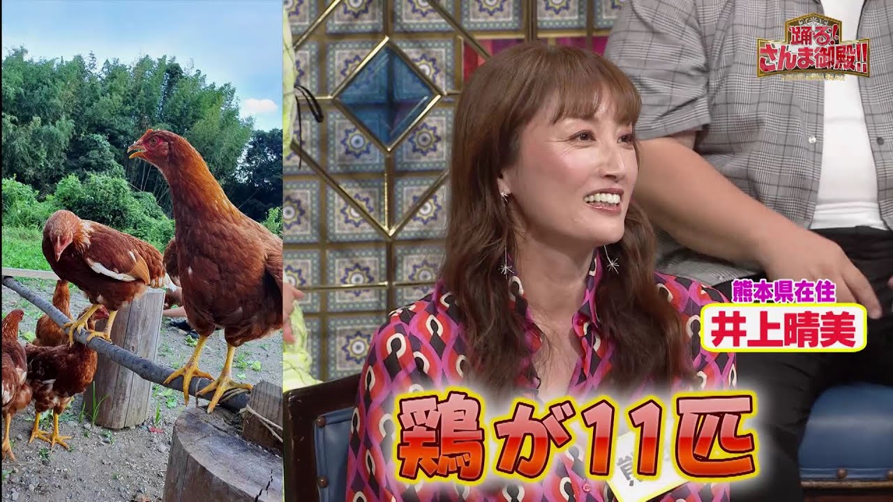 【公式】「踊る!さんま御殿!!」田舎を愛する有名人SP　9月26日（火）よる8時00分～！！