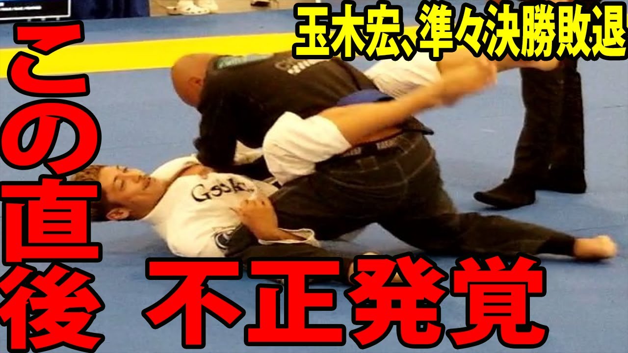 【世界柔術選手権】玉木宏、準々決勝敗退に批判殺到‼️許せない🔥 ( 岡田准一    柔術    青帯　フェザー級）