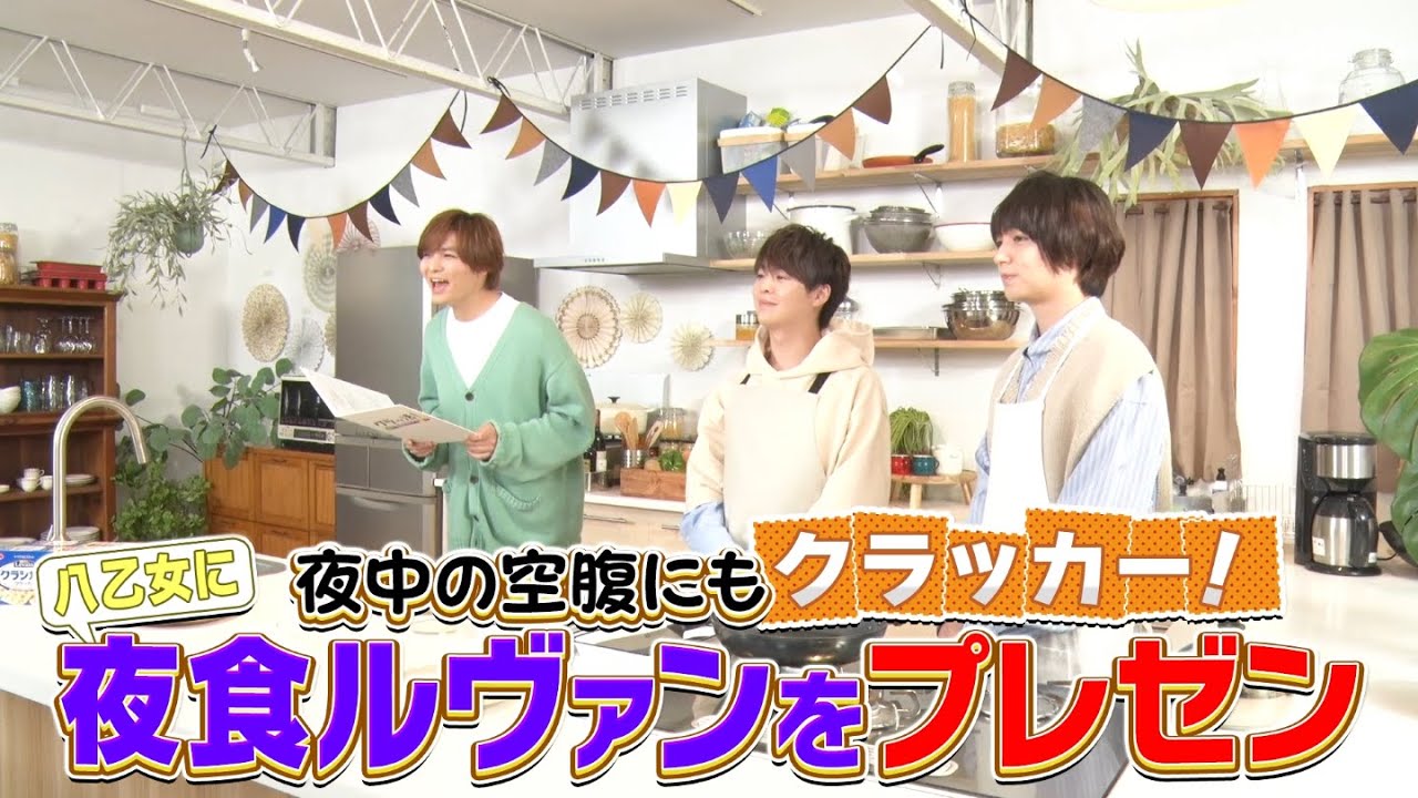 【WEB番組⑤】クラッ活プロジェクト「夜食ルヴァン-Vol.1」有岡・伊野尾篇 Hey! Say! JUMP