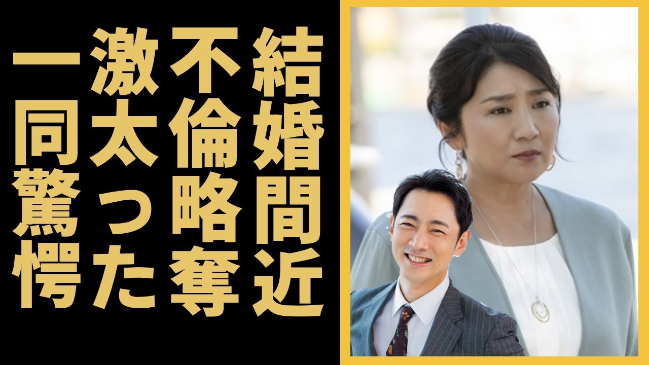 松下由樹と小泉孝太郎が結婚間近と囁かれる真相に驚きを隠さない...ナースのお仕事で活躍した女優の彼氏を略奪した相手の正体や激太った現在の姿に言葉を失う...