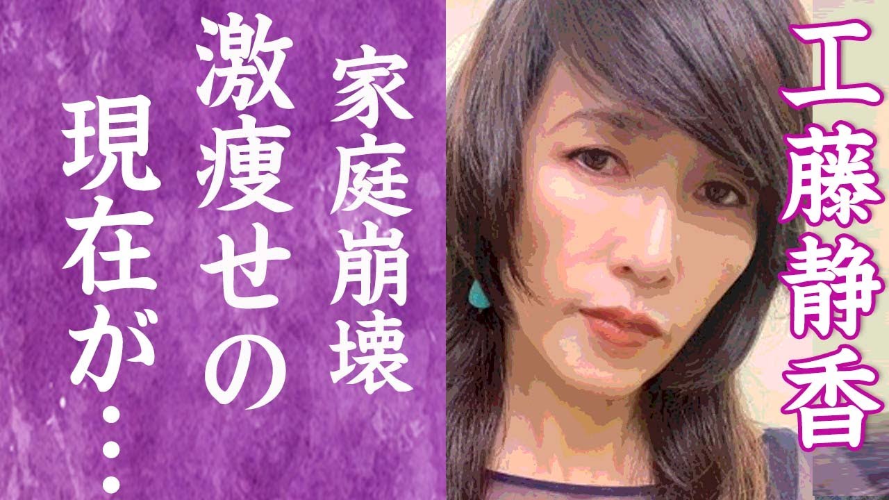 【驚愕】工藤静香が木村拓哉の対応に追われ激痩せ…緊急対応されるほど変わり果てた現在の姿に一同驚愕！『キムタク』ファミリーが崩壊し娘2人のために取った電撃離婚の行動に驚きを隠せない…！