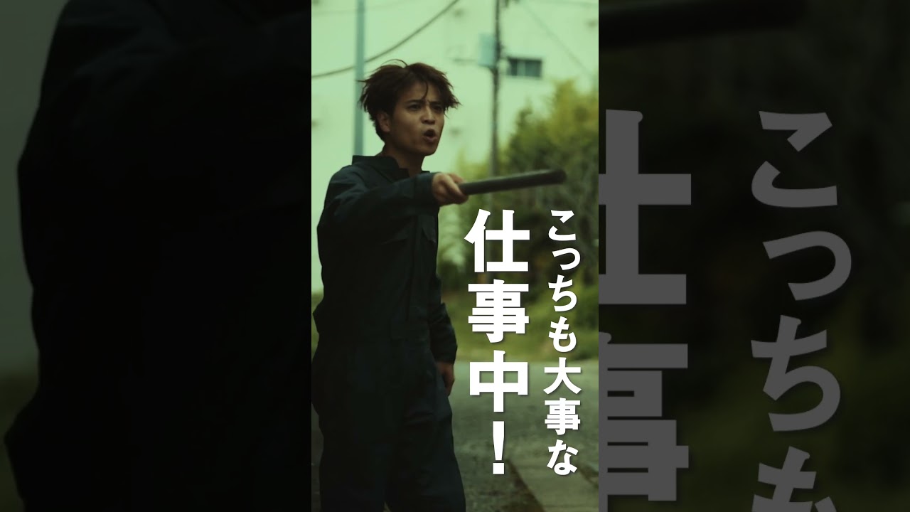 Team楼蘭VS若園の一幕👮 #夢で見たあの子のために #shorts #藤原樹 #堀家一希 #岩永丞威 #野村周平