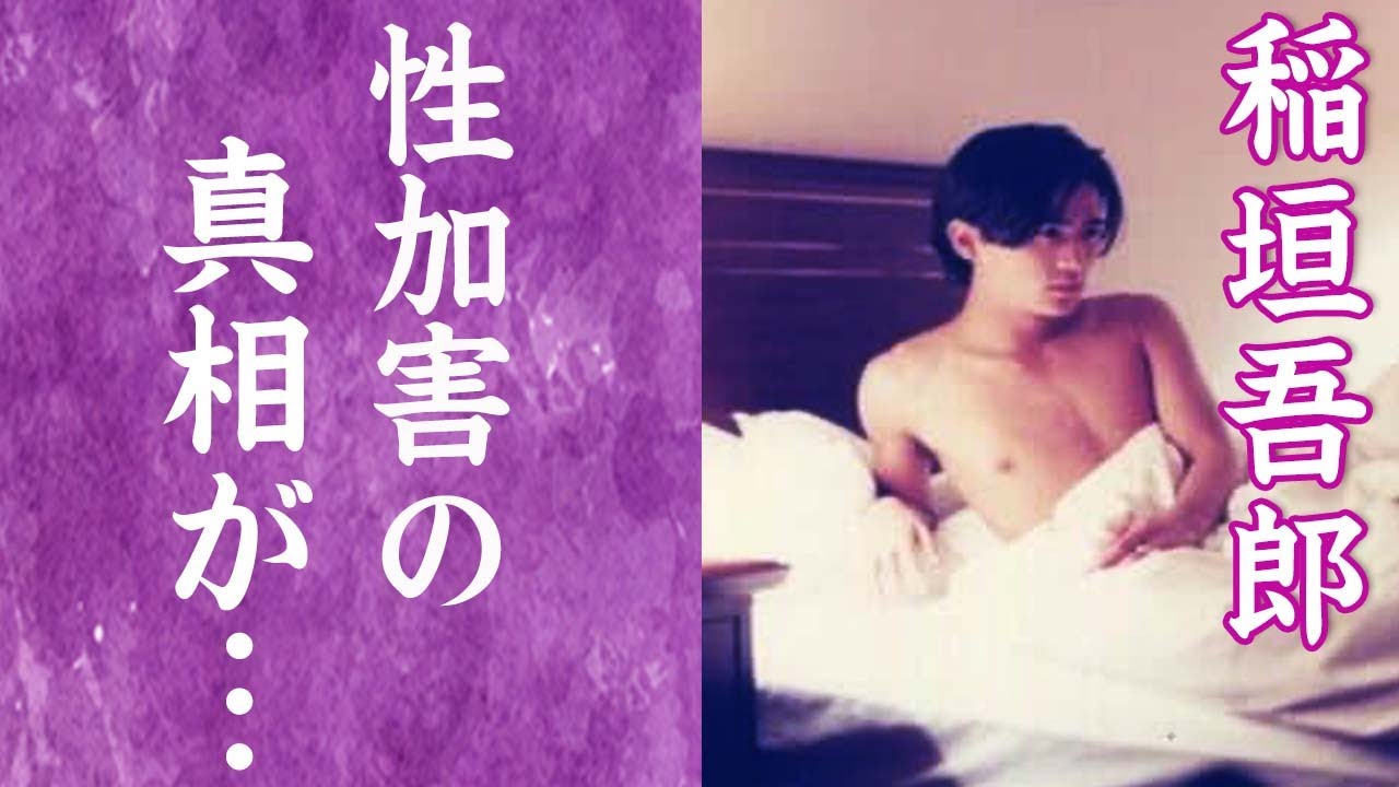 【驚愕】稲垣吾郎がジャニー喜多川から受けた被害内容…ひき逃げ事件を隠蔽し記者・梨元勝を死へと追いやった真相に一同驚愕！『ジャニーズ』の発覚した被害者らの正体に驚きを隠せない…！