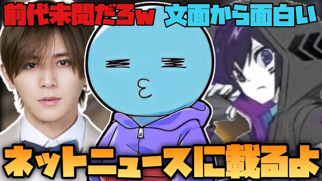 LEO様が〇〇するのをどうしても見たいりんしゃんつかい(山田涼介/4rmy/りんしゃんつかい切り抜き)