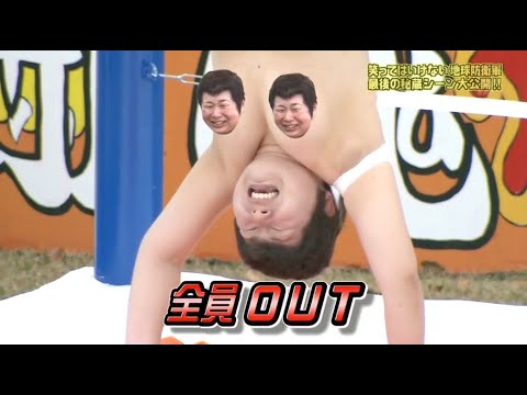 【ガキの使い】「浜田雅功ｘ松本人志」🅷🅾🆃『笑ってはいけない地球防衛軍 最後の秘蔵シーン大公開!!』