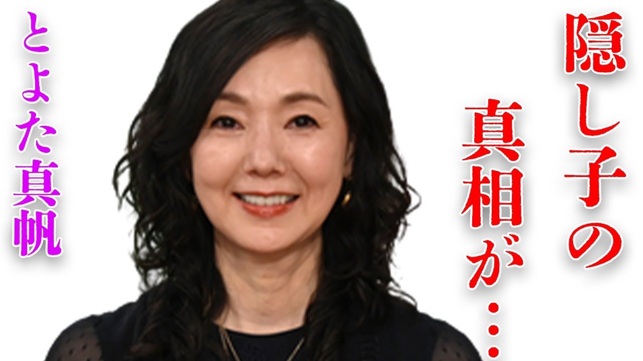 とよた真帆の“隠し子”の正体…いしだ壱成との破局理由に言葉を失う…「現代仁侠伝」でも有名な女優の夫の“最後の瞬間”に驚きを隠せない…