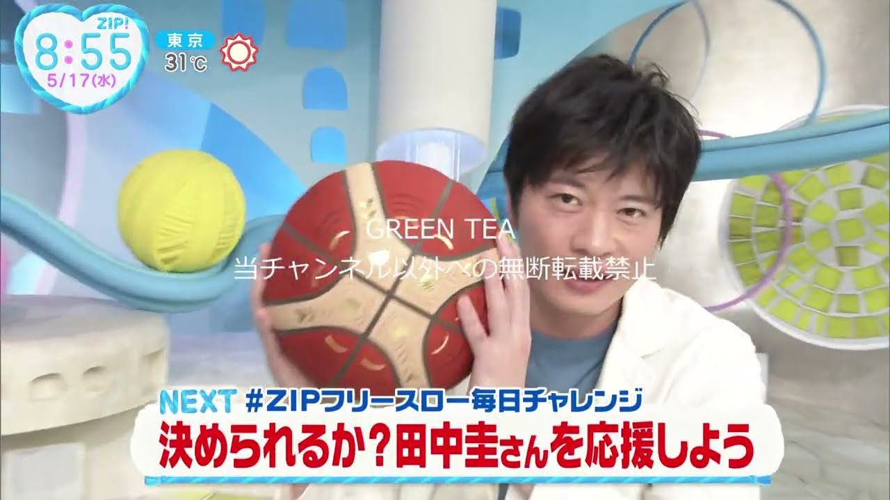 田中圭 バスケットボールチャレンジ 2023年5月17日