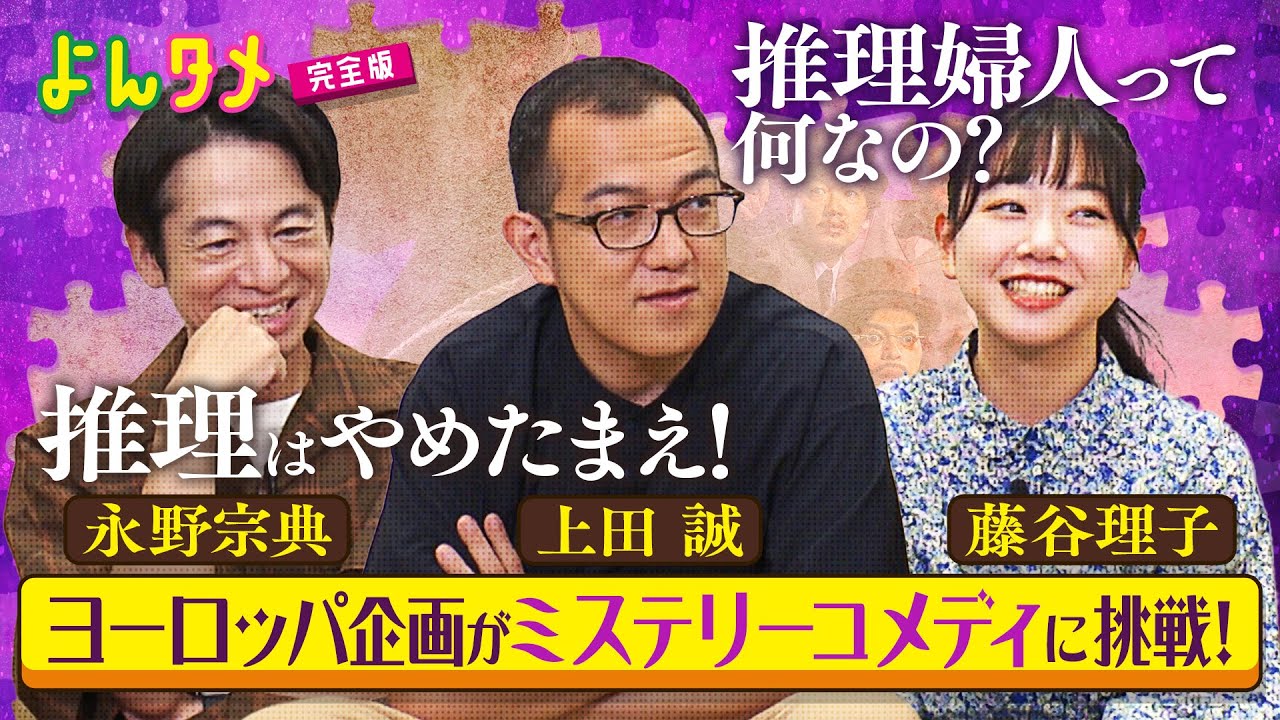 ヨーロッパ企画がミステリーコメディに挑戦！『切り裂かないけど攫いはするジャック』