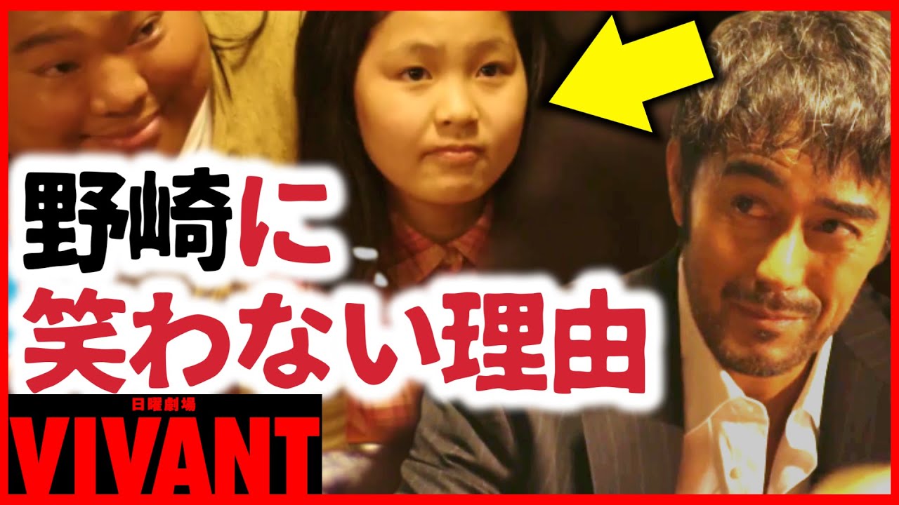 【VIVANT】ジャミーンが野崎に笑わない理由！乃木がベキをころしてないことも証明！