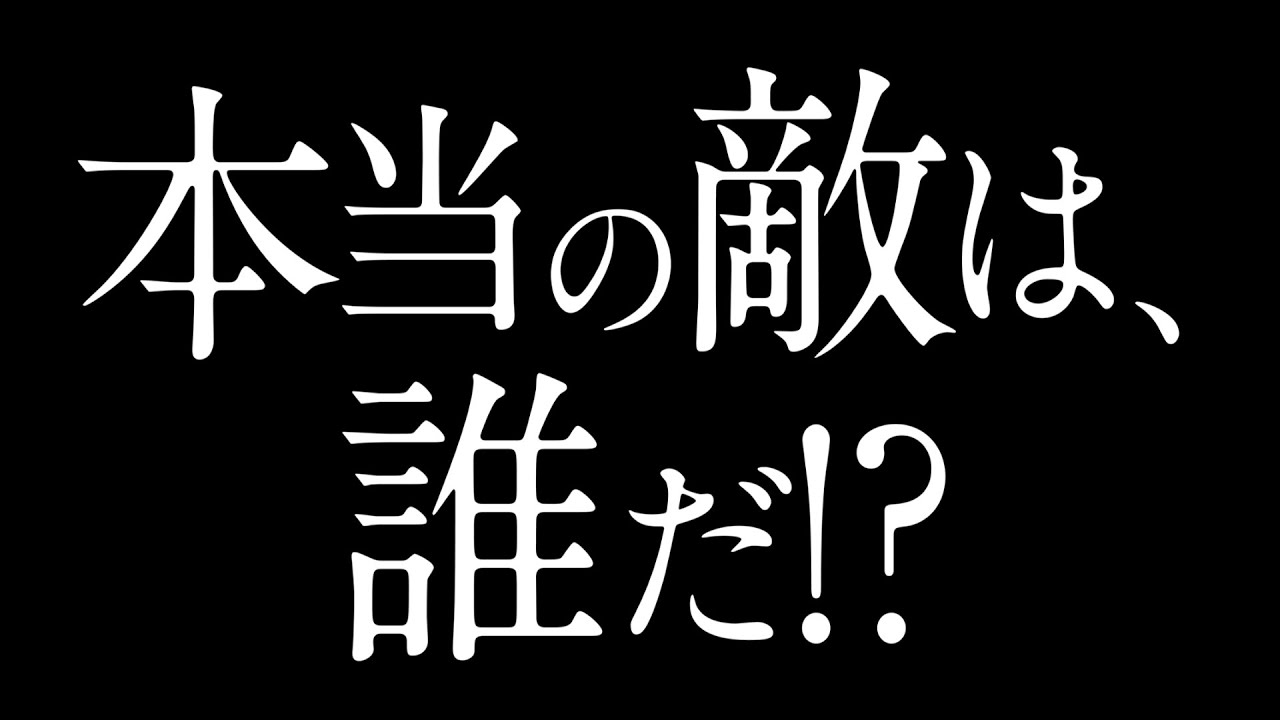 映画『おまえの罪を自白しろ』敵は誰だ篇 【10.20 FRI ROADSHOW】