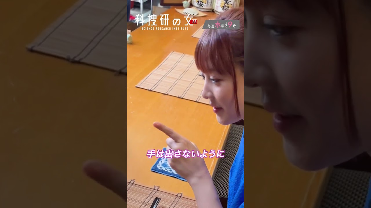 【すっぽんと見つめ合う亜美ちゃん】#科捜研の女 #沢口靖子 #山本ひかる #short