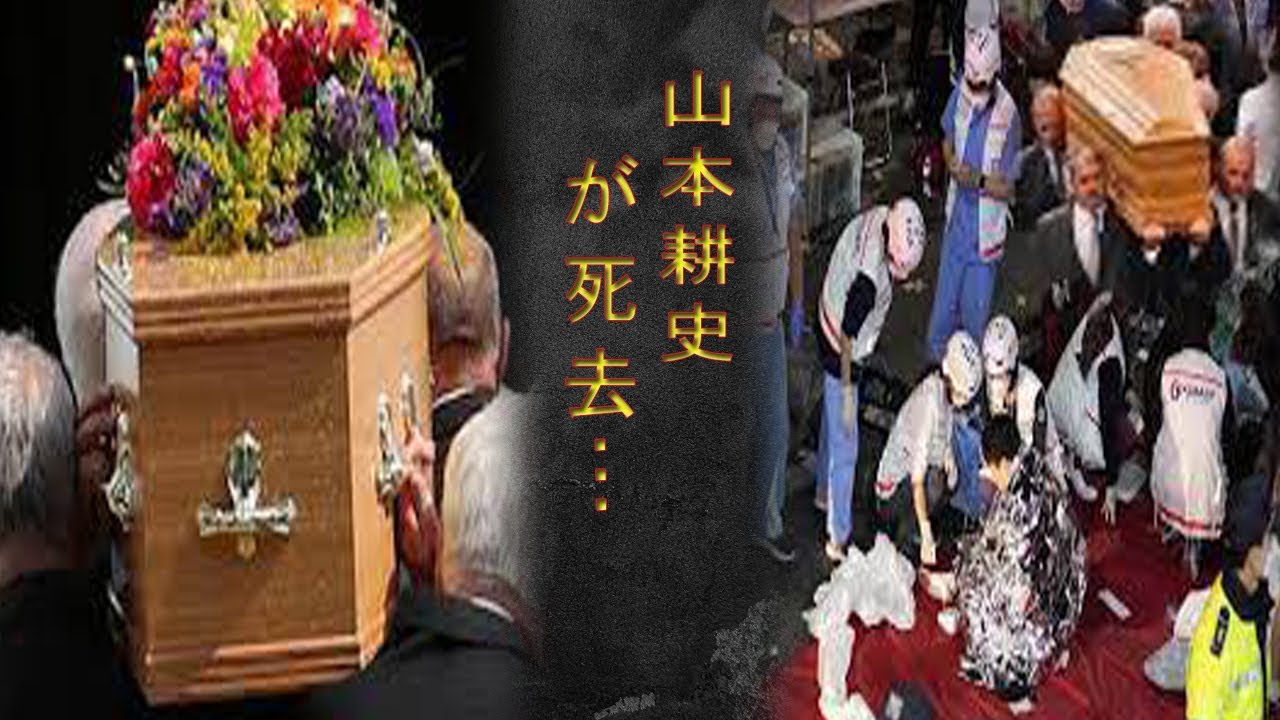 山本耕史が自ら命を絶った理由…