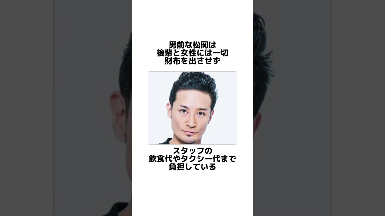 TOKIO松岡昌宏に関する雑学#松岡昌宏#松岡 #ジャニーズ